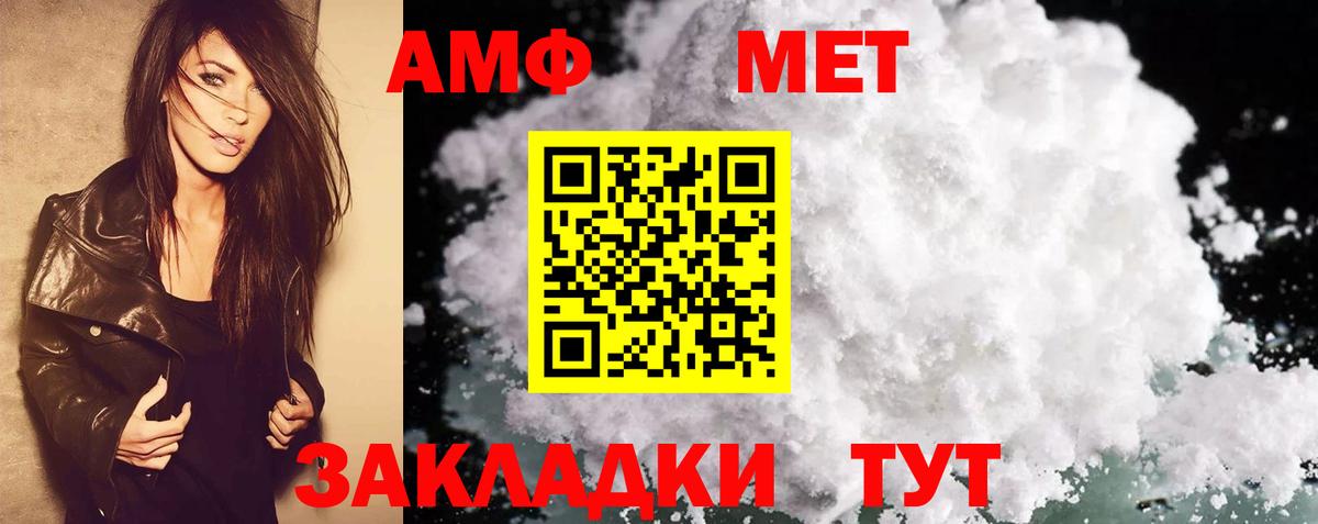 Amphetamine 98% Псков