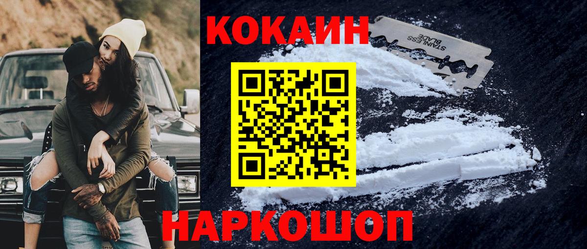 COCAIN Fish Scale Псков