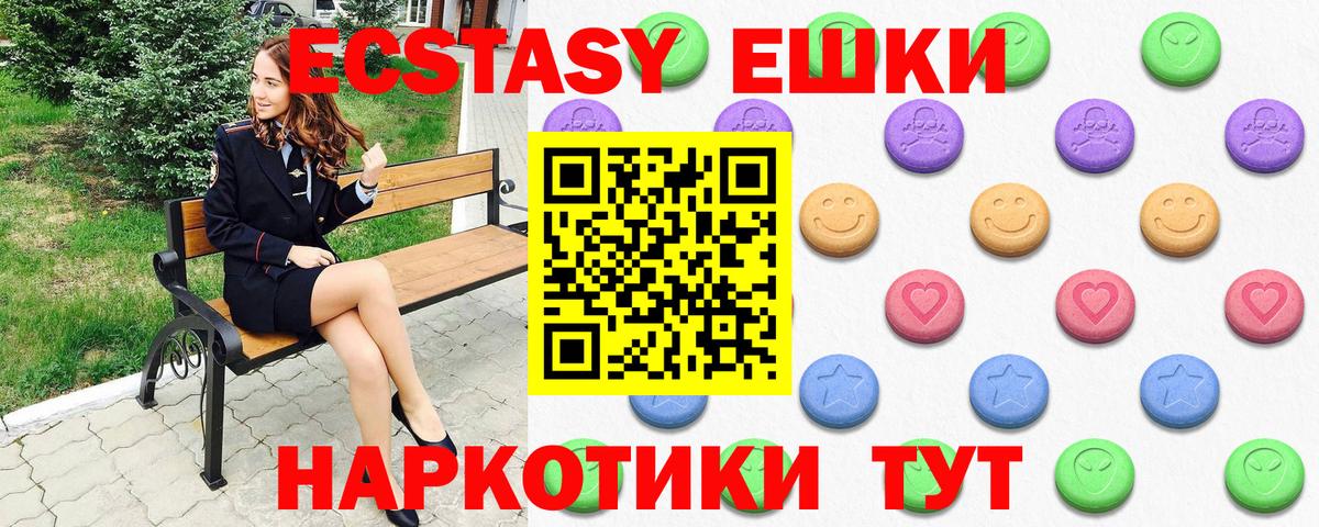 Ecstasy TESLA Псков