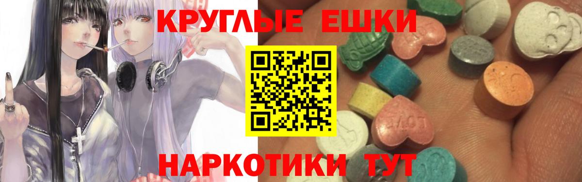 ЭКСТАЗИ  Экстази MDMA  ЭКСТАЗИ 280мг  Вход с VPN  Псков 