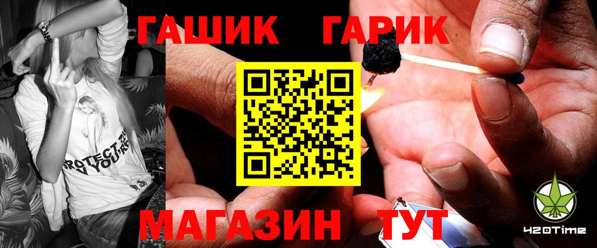 ГАШ ice o lator  Вход с VPN  ГАШ гарик  Псков 
