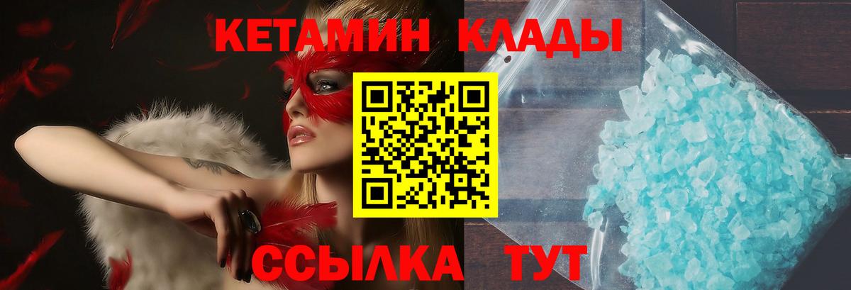   зеркало  Вход с VPN  Псков  КЕТАМИН ketamine 