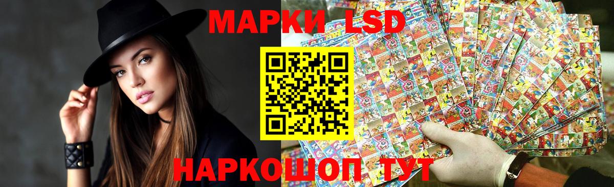 LSD-25 экстази кислота Псков