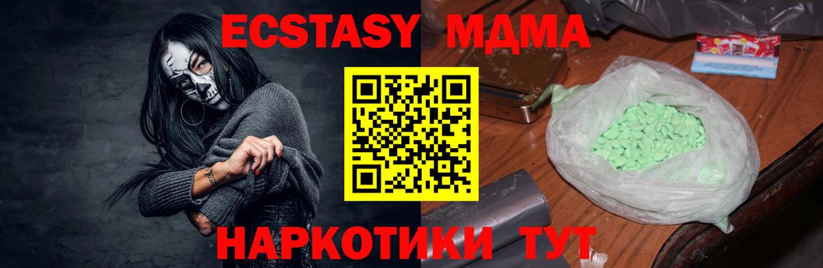 Псков  МДМА молли  MDMA молли  Вход с VPN 