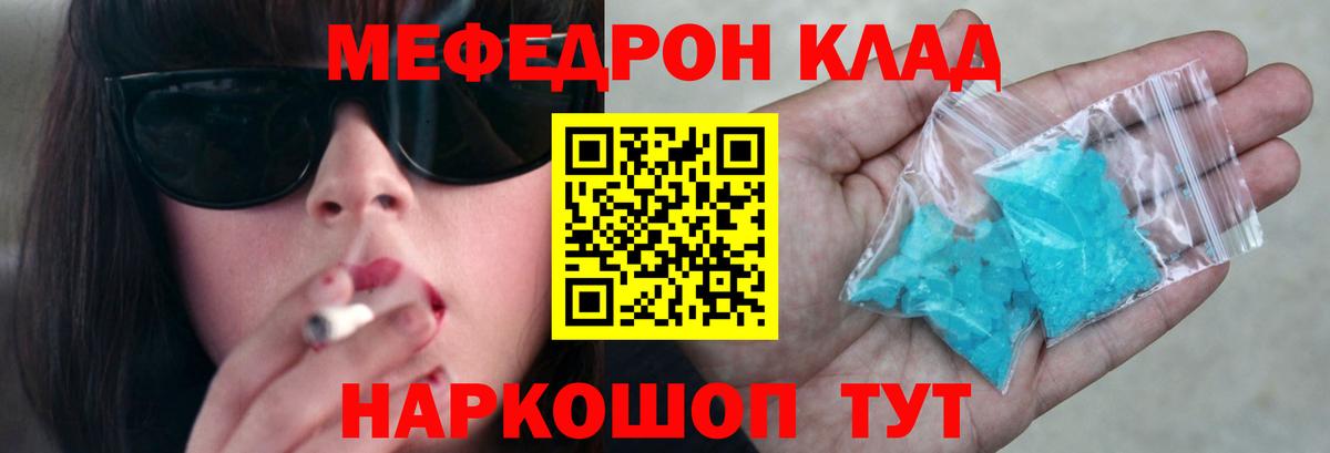 Псков  МЯУ-МЯУ VHQ  МЯУ-МЯУ mephedrone  Вход с VPN 