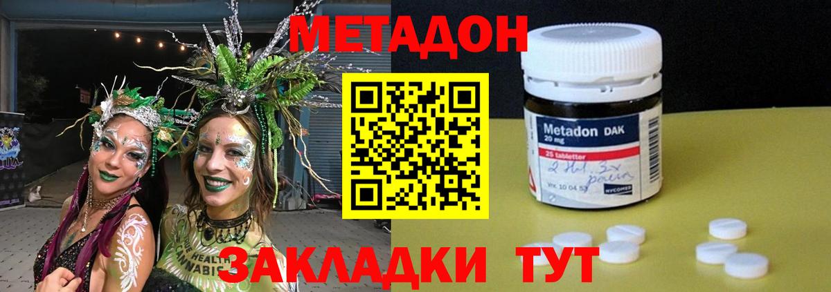 Метадон мёд  Вход с VPN  Псков 