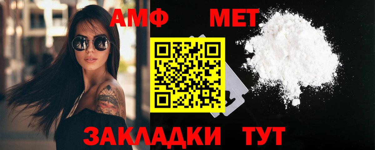 Метамфетамин Methamphetamine  Метамфетамин Methamphetamine  Псков  Вход с VPN 