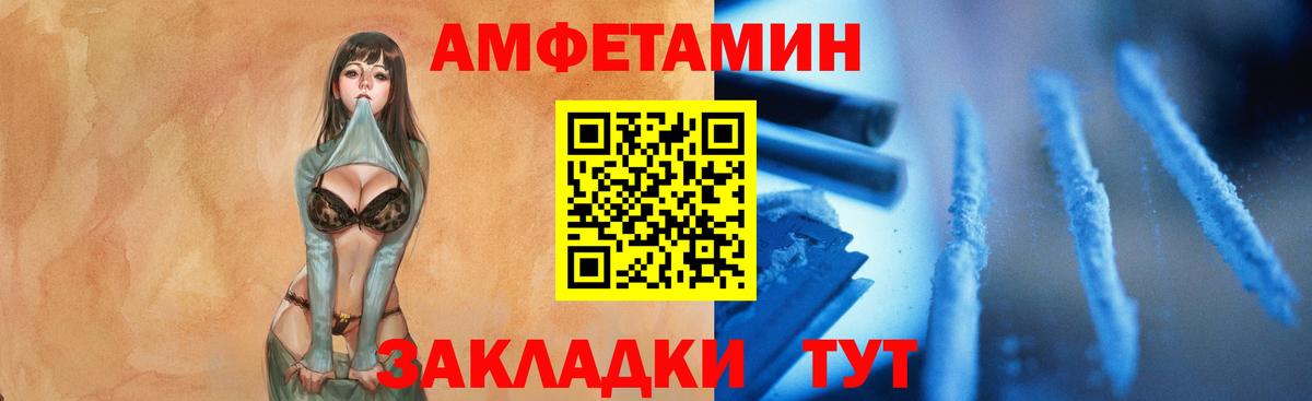 МЕТАМФЕТАМИН Декстрометамфетамин 99.9% Псков