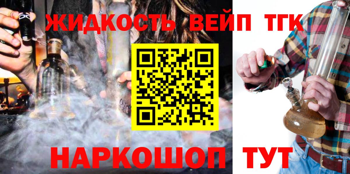 Дистиллят ТГК концентрат  Вход с VPN  Псков  Дистиллят ТГК THC oil 