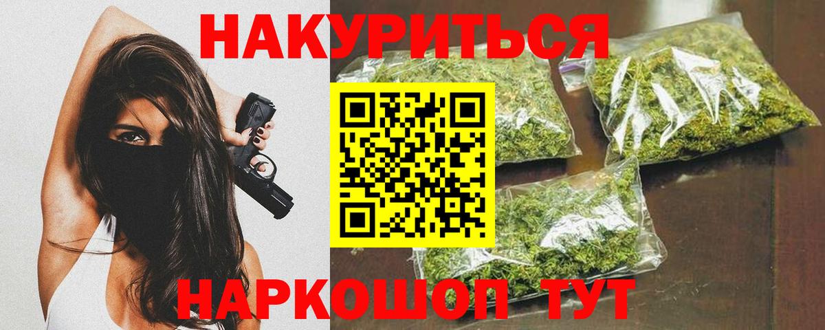 Каннабис марихуана Псков